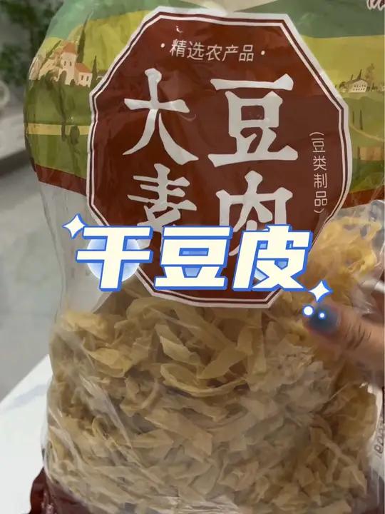 小时候经常吃的这个炒豆皮,感觉比肉都要香～豆皮 家常菜 美味下饭菜 干豆皮 豆制品