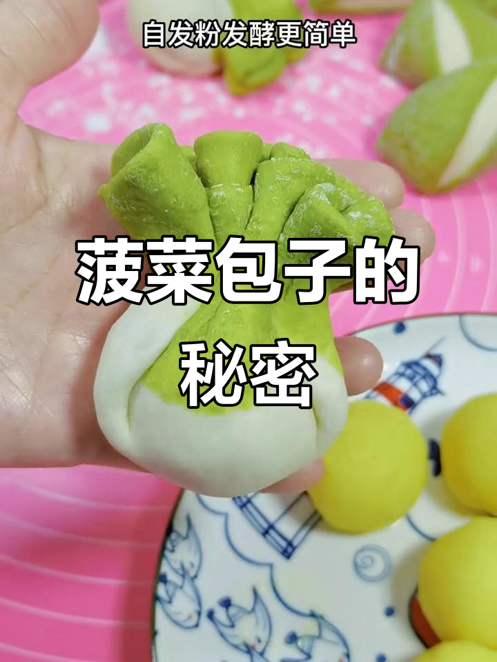 用菠菜汁做包子,简单发酵,松软可口,白菜造型超有趣!