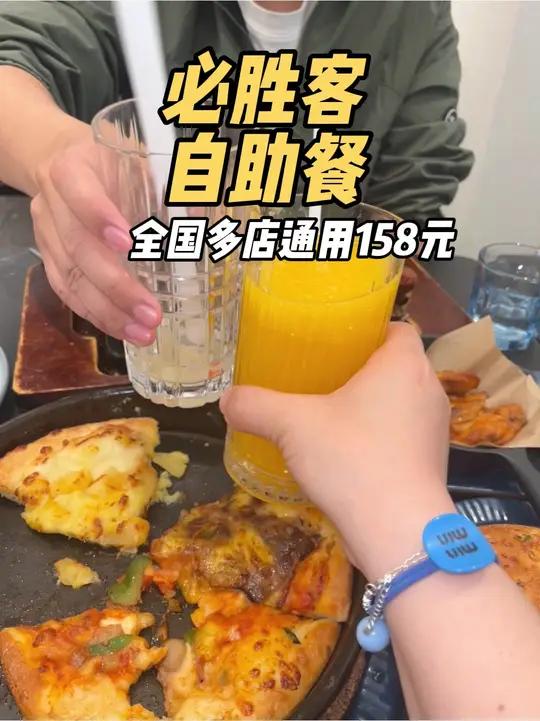 花小钱在必胜客装大杯这必胜客自助餐不会只有我这么吃吧?!必胜客自助餐不用苦等一整年必胜客自