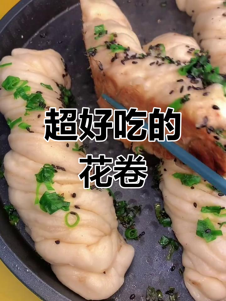 香脆千层小花卷,做法超简单!