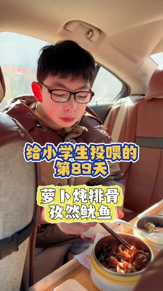 学期末最后两天,给小学生投喂第二期第89集!|今日食谱:萝卜炖排骨、孜然鱿鱼、白菜肉丝!