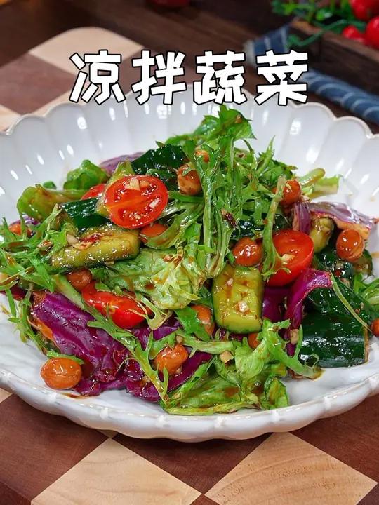 这是我家餐桌上必不可少的凉拌蔬菜,做法简单,清爽又解腻,比蔬菜沙拉好吃多了
