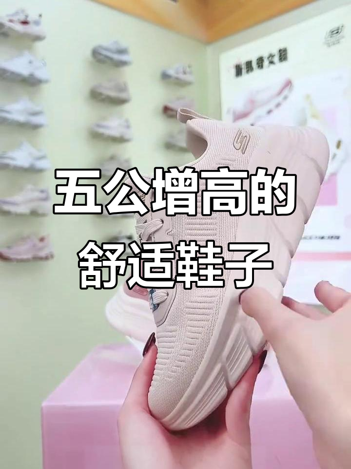舒适透气不臭脚,五公分增高松糕鞋搭配休闲裤更显身材