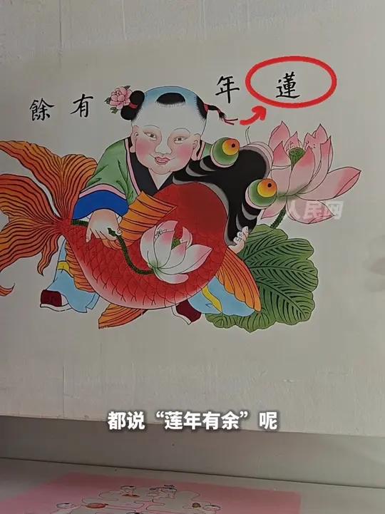 杨柳青木版年画的顶流是个胖娃娃！为啥是“莲年有余”不是“年年有余”？年画里的“鱼”是什么来