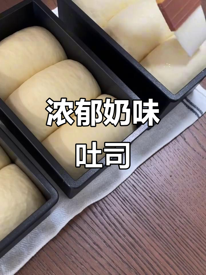 北海道吐司,奶香四溢,早餐轻松搞定!