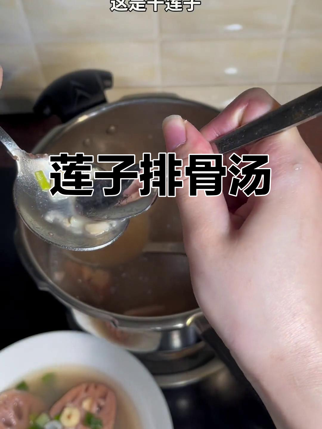 莲藕排骨汤,搭配湖啡香奶与白骨三国醉的独特风味