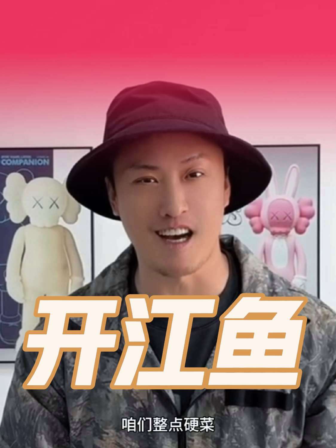 许君聪邀您来吉林市品开江鱼 松花湖开江鱼鲜到上头 吉林阿宾