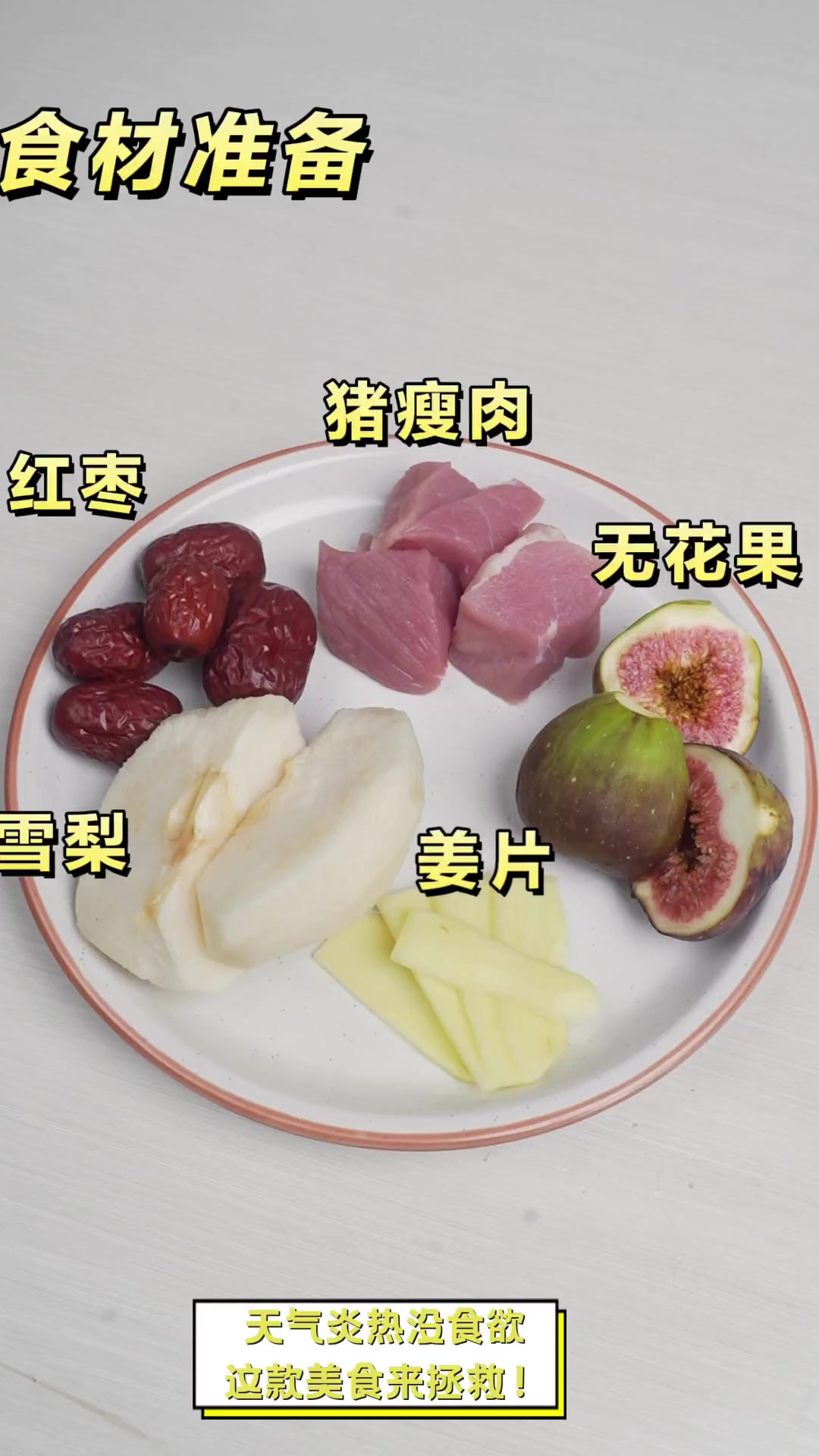 天气炎热没食欲,这款美食来拯救!