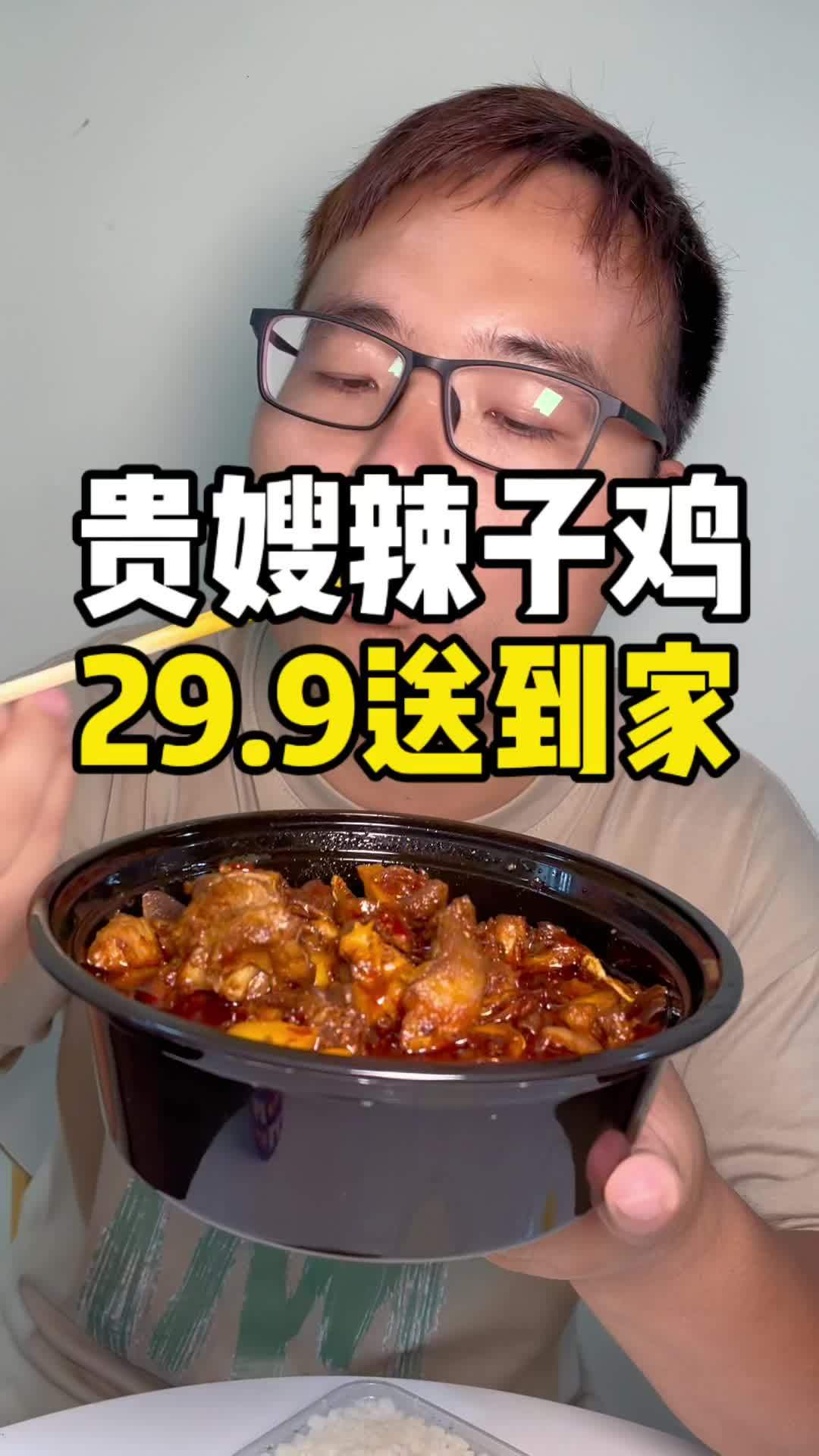 工作吃辣子鸡,这么一大份!为城市美食打call 辣子鸡 周一尖叫日 晒出我的夏夜美食 爆炒