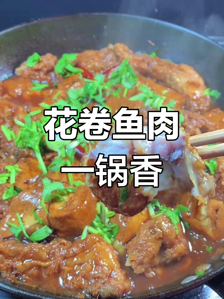 鲤鱼块炸至金黄,炖出满满香味!