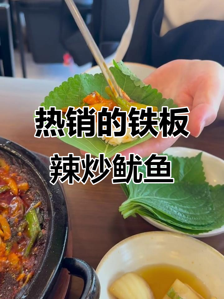 济州岛本地热爱的铁板辣炒鱿鱼店,超美味!