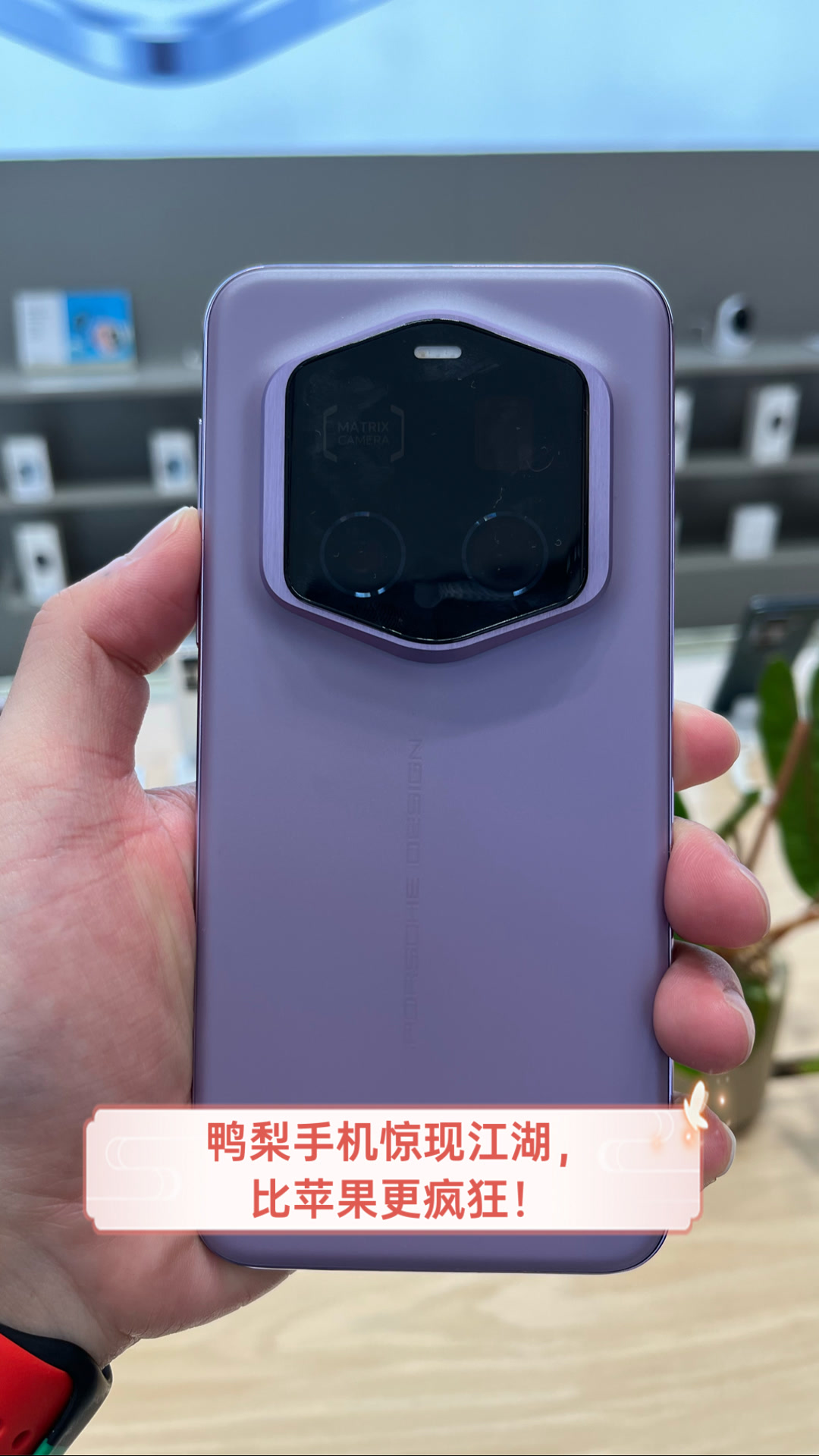 鸭梨手机惊现江湖,比苹果更疯狂!