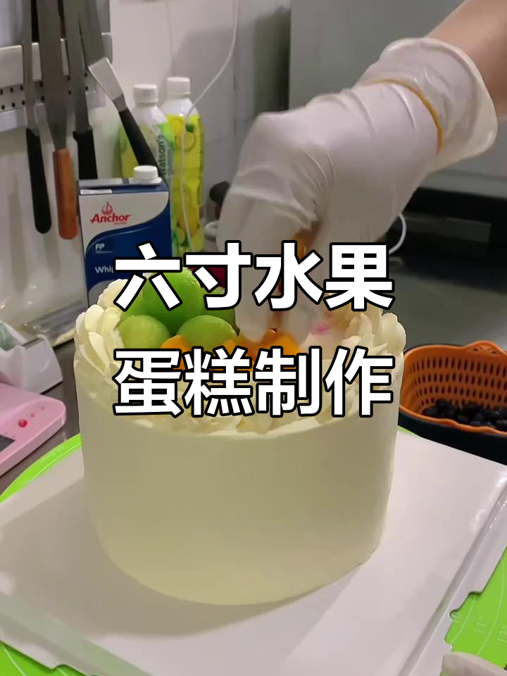 纯水果蛋糕与动物奶油的完美搭配,六寸经典美味不容错过