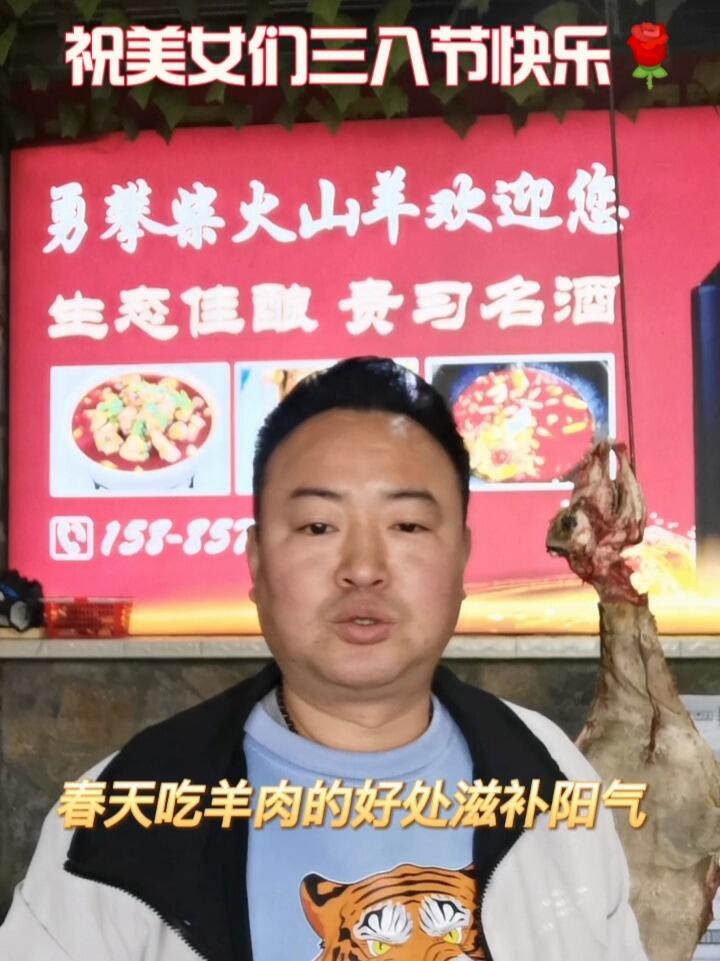 食疗养生篇……春天吃羊肉