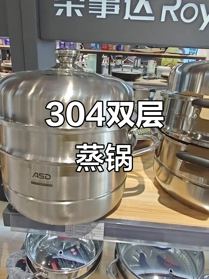 爱仕达三层蒸锅，耐用不锈钢，电磁炉燃气通用