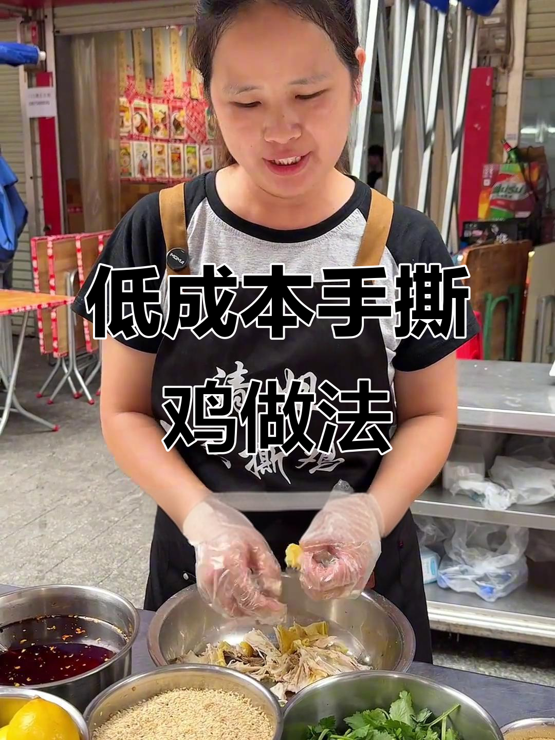手撕鸡配方大揭秘,成本低效果好