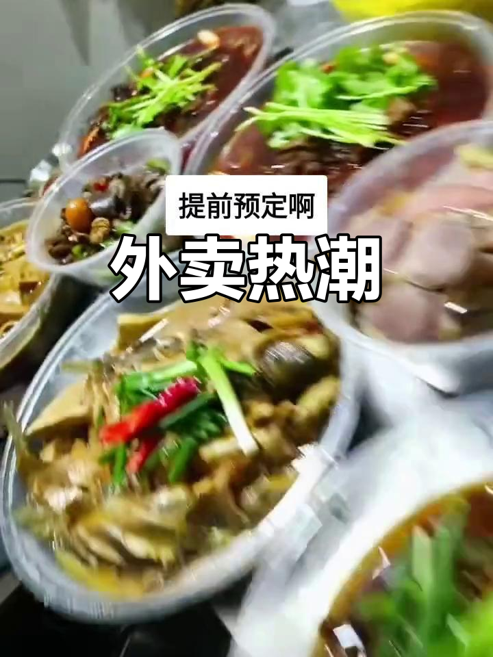 周六外卖火爆,羊排、土鸡汤提前预定,排队等位!