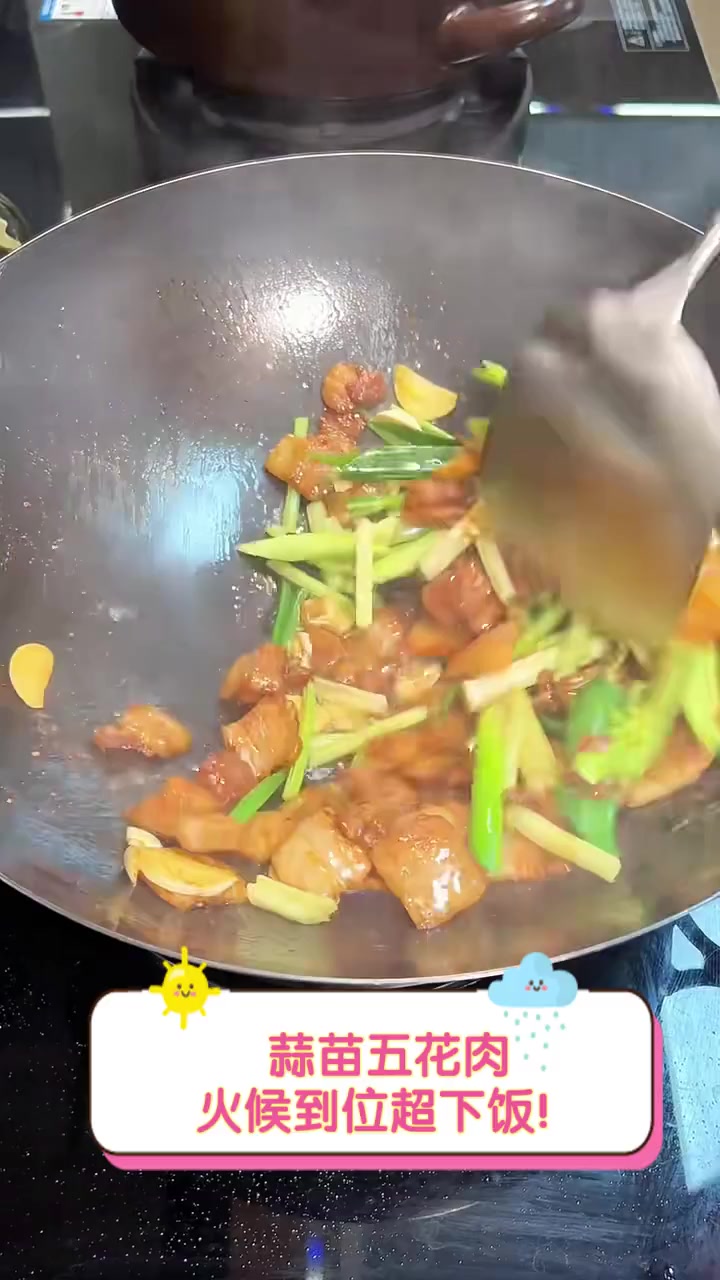 蒜苗五花肉,火候到位超下饭!