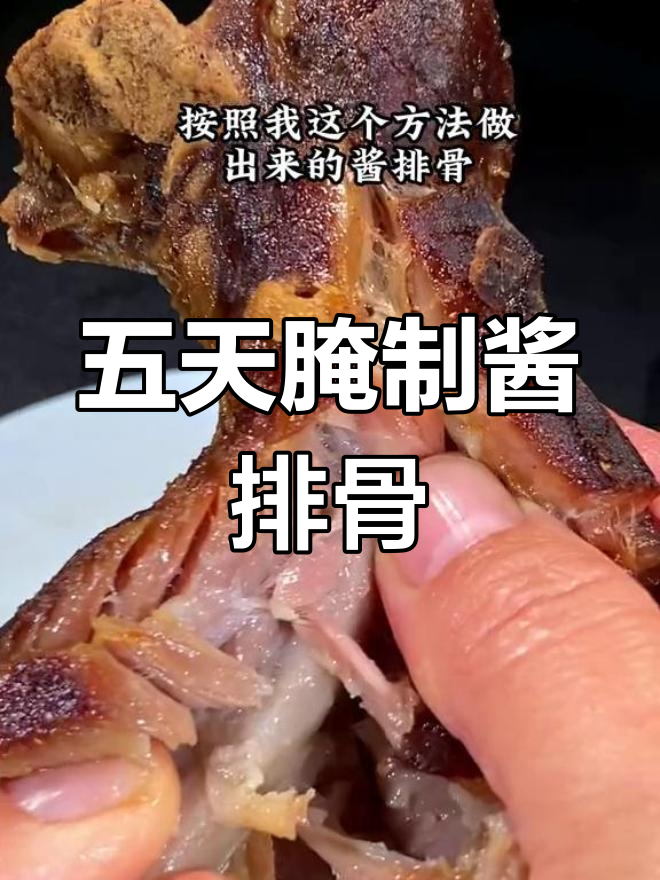 酱排骨的家常做法,轻松搞定