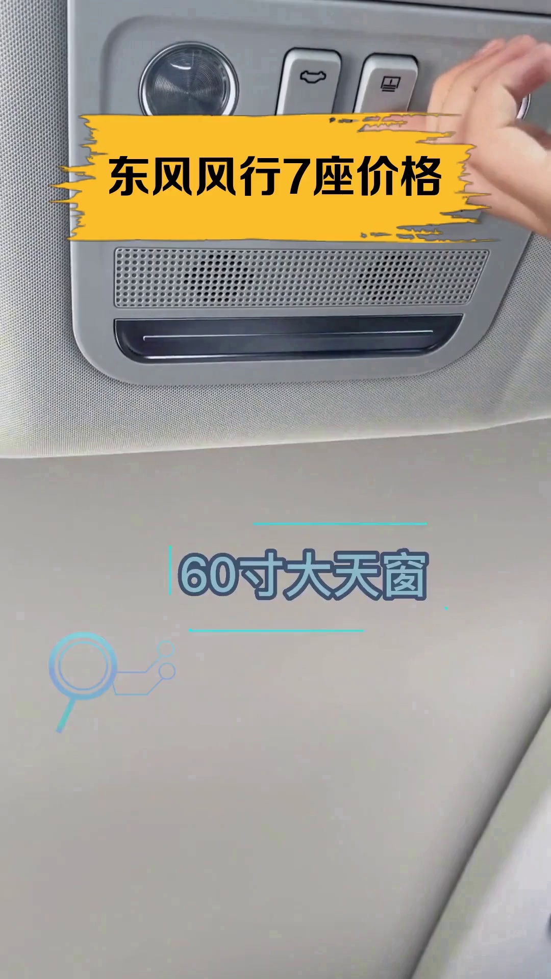 东风风行7座价格