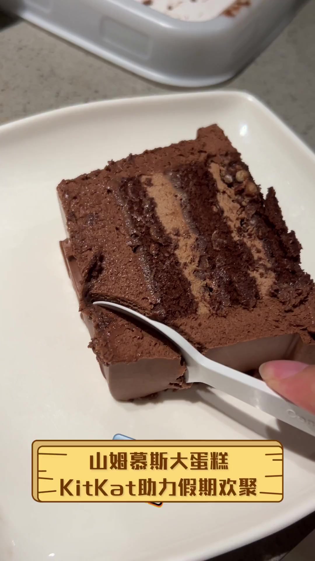 山姆慕斯大蛋糕,KitKat助力假期欢聚