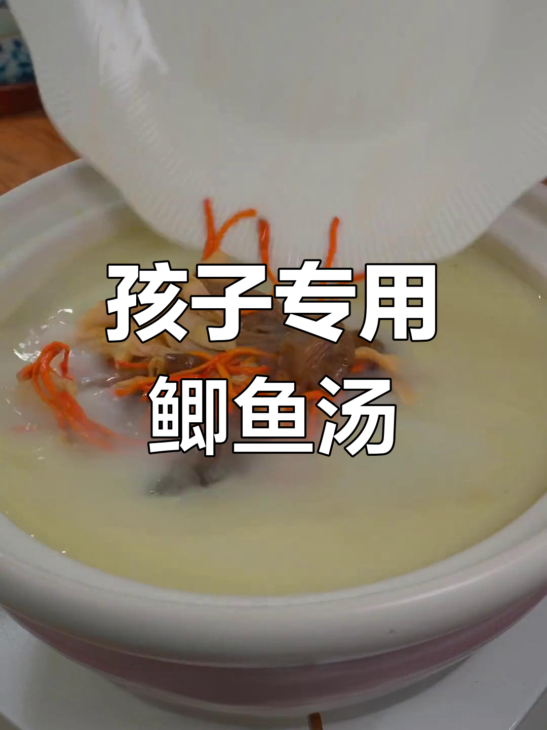 鲫鱼汤的做法,孩子爱喝又营养
