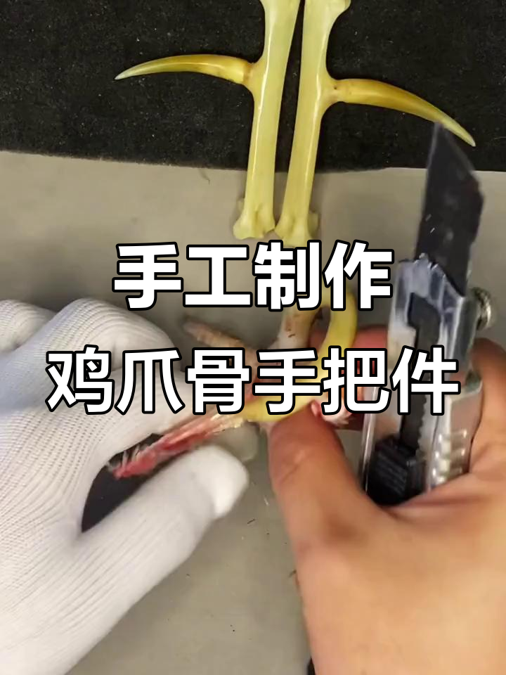过年吃鸡爪,做手把件超简单!