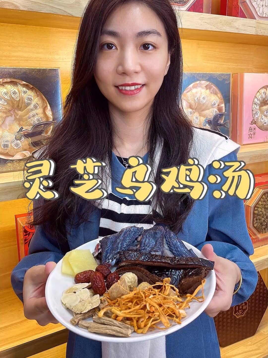 灵芝竹丝鸡汤丨养肝提高免疫力