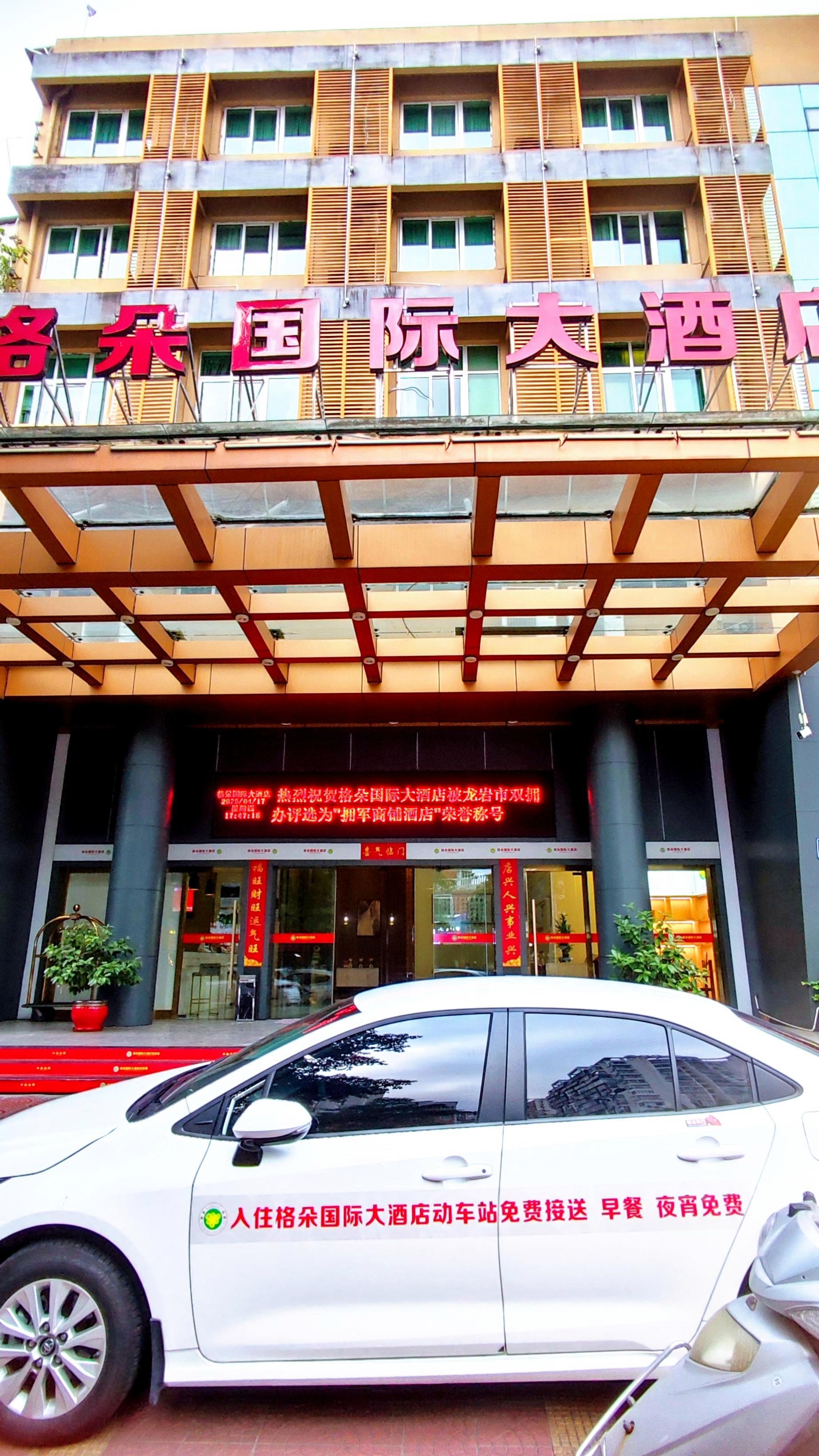 龙岩格朵国际大酒店是一家集住宿、餐饮、商务综合性高档精品酒店,地处龙岩市火车站和长途客运汽
