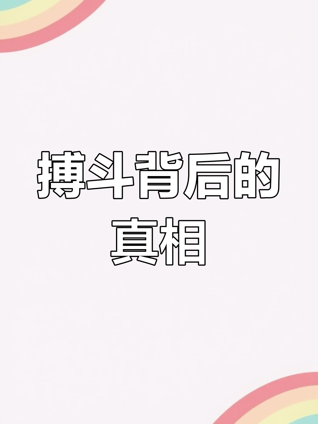 大王酸浆鱿与抹香鲸争斗,背后原因远超勇气