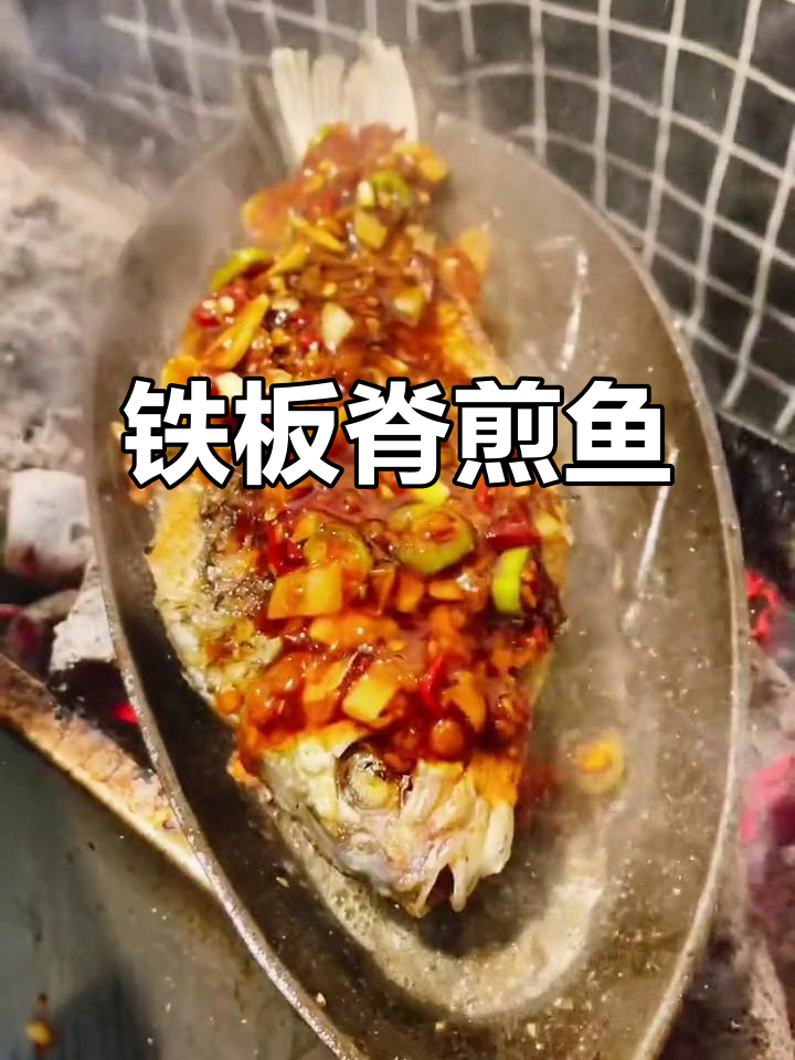 铁板煎鱼配独特酱汁,香嫩美味轻松搞定