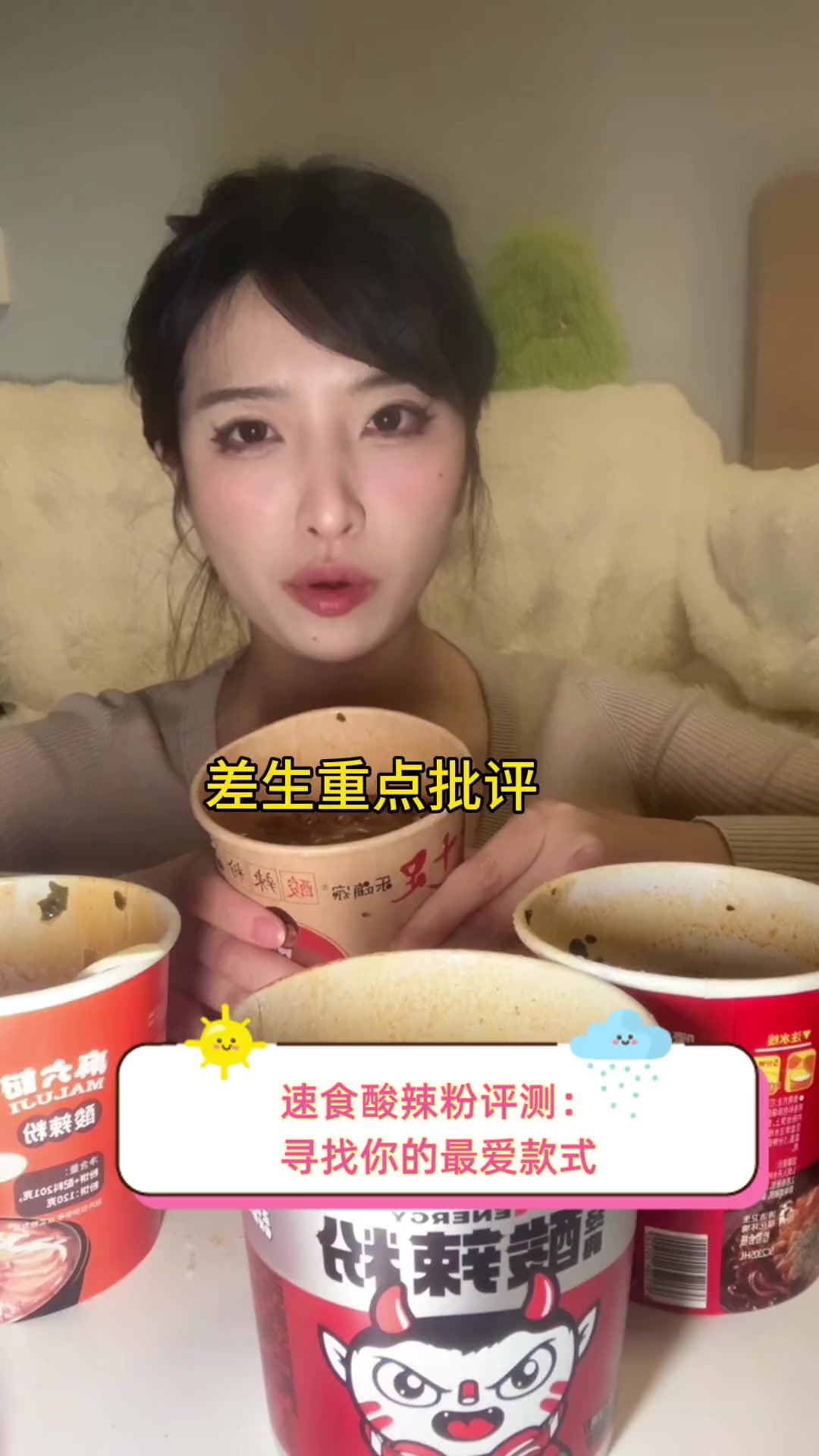 速食酸辣粉评测:寻找你的最爱款式