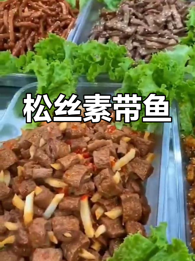 手撕素肉摆摊技巧,轻松创业