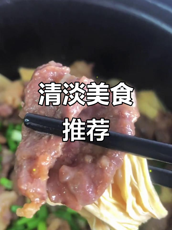 孩子们生病，饮食清淡为主，腐竹瘦肉煲简单又美味！