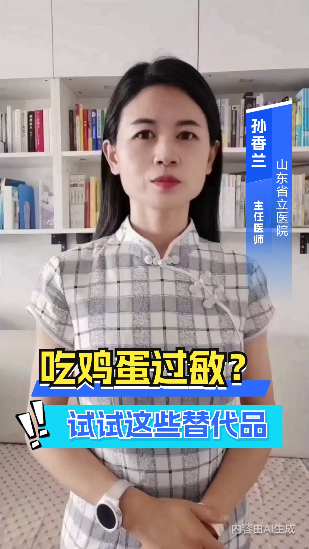 吃鸡蛋过敏?试试这些替代品