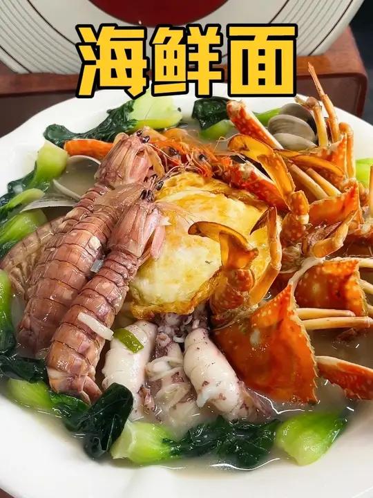 假期在家不知道吃什么就来一碗海鲜面吧,做法简单汤鲜味美好好吃