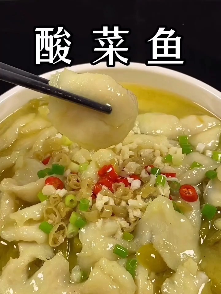 家庭版酸菜鱼做法鲜嫩无刺大人小孩都爱