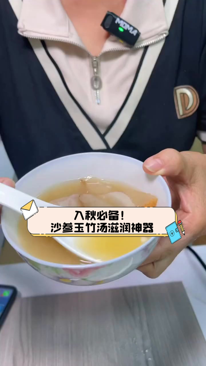 入秋必备!沙参玉竹汤滋润神器
