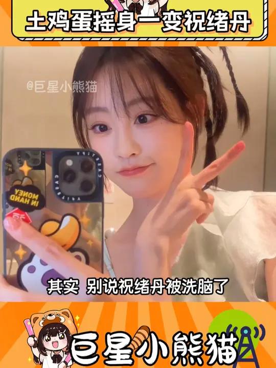 土鸡蛋你也是幸福了~ 祝绪丹 永夜星河 土鸡土鸡蛋 微醺