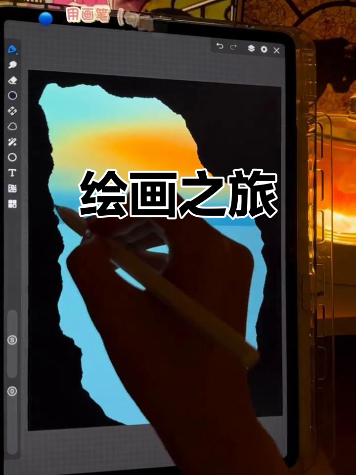 浮光跃金，画世界Pro带你探索绘画的魅力！