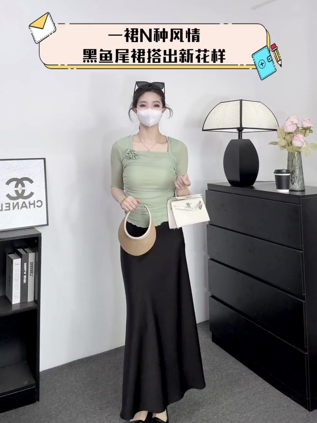 一裙N种风情,黑鱼尾裙搭出新花样