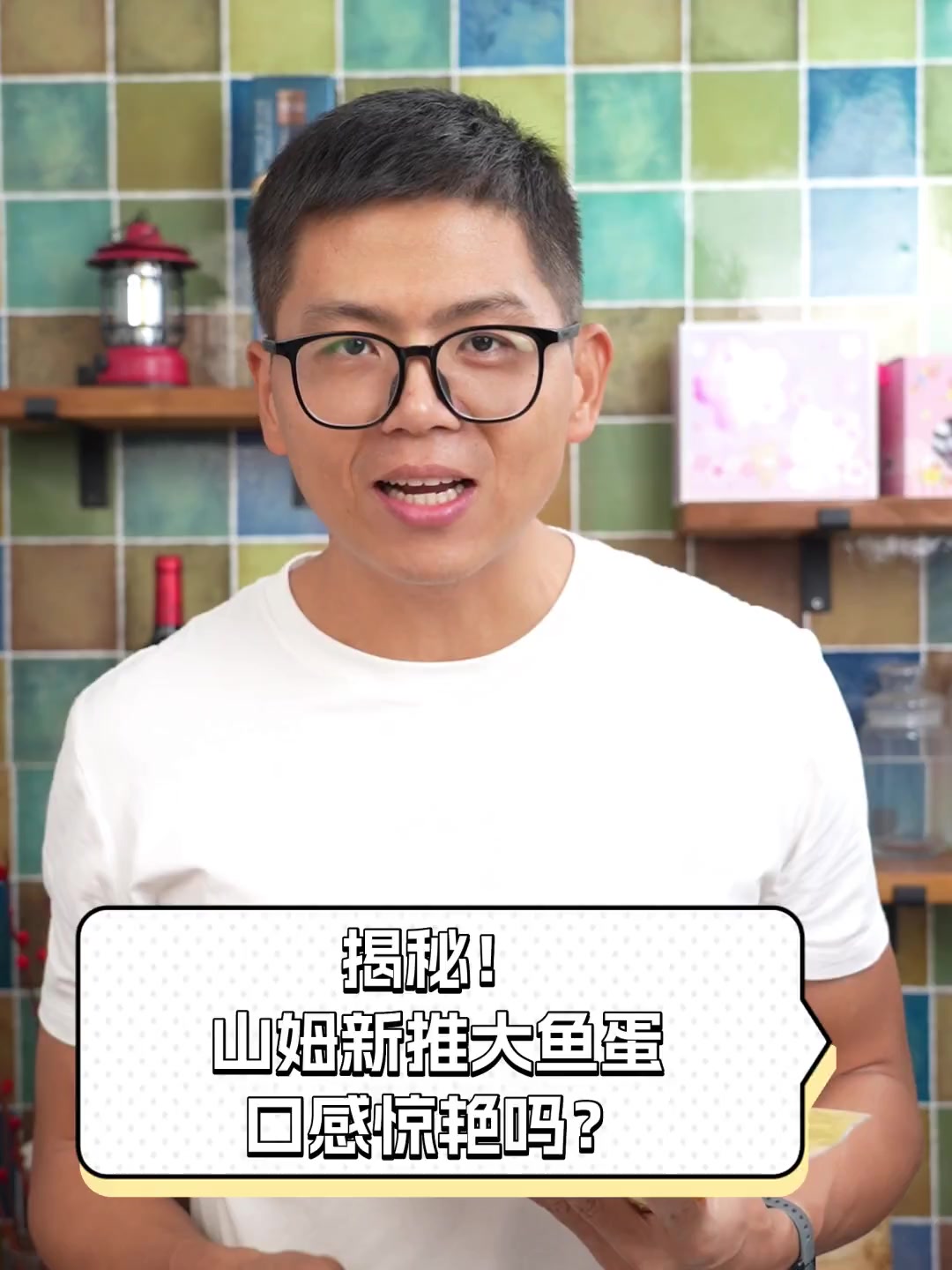 揭秘!山姆新推大鱼蛋,口感惊艳吗?