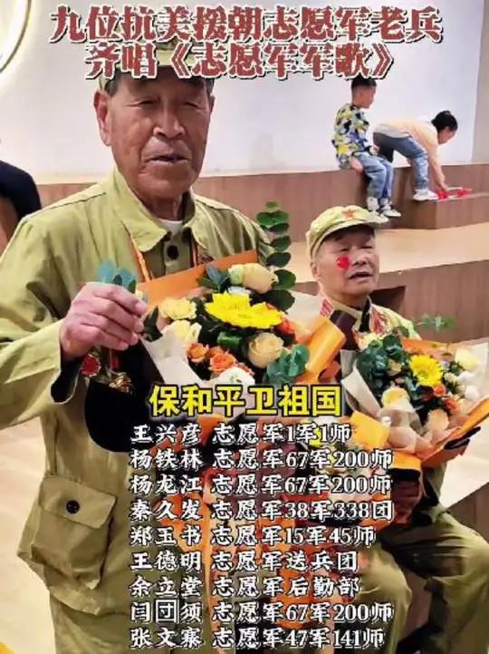 致敬!九位抗美援朝志愿军老兵,齐唱志愿军军歌:雄赳赳气昂昂,跨过鸭绿江……