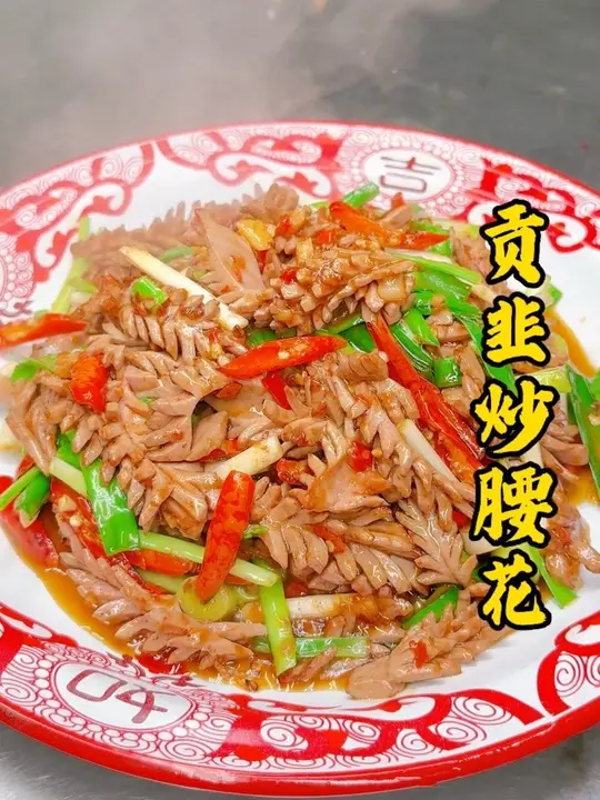 过年杀猪腰子不要扔，像我这样做在大铁锅里爆炒，韭菜炒腰花强强联合一盘好的下酒菜，腰花鲜嫩口