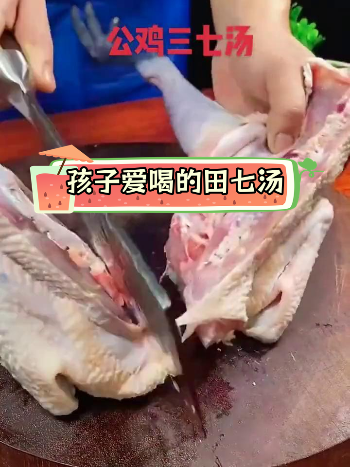 适合孩子喝的田七鸡汤,轻松炖出美味