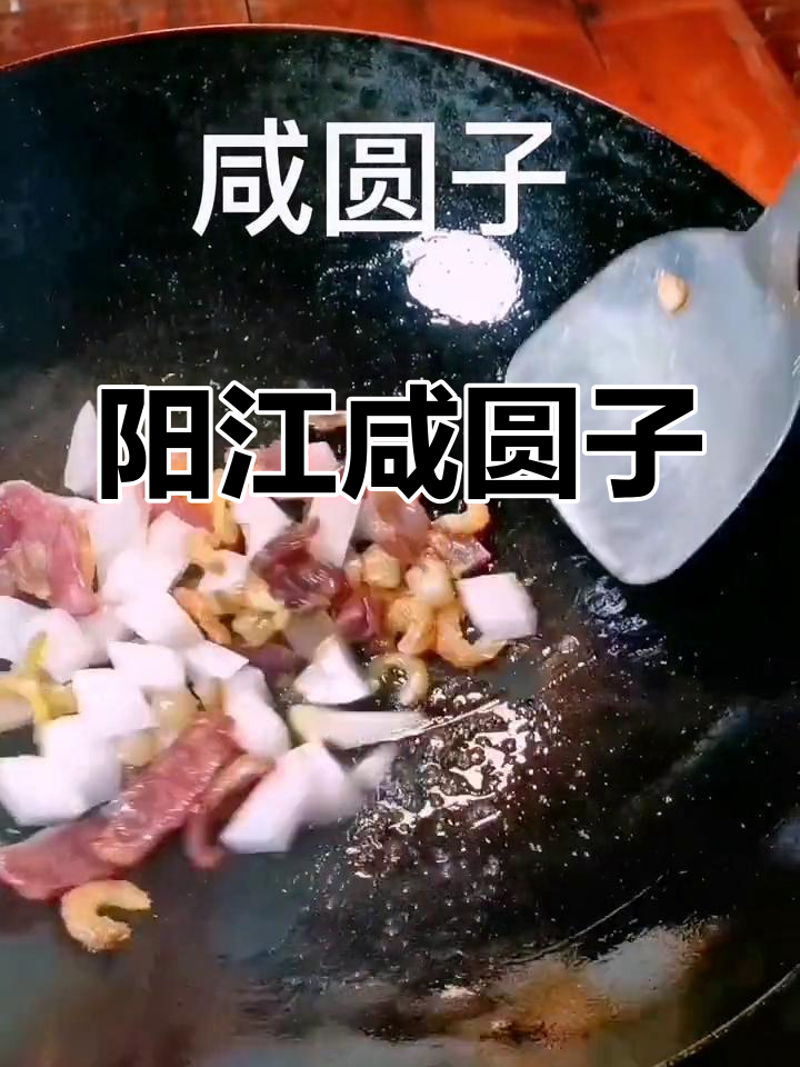 咸汤圆,家的味道