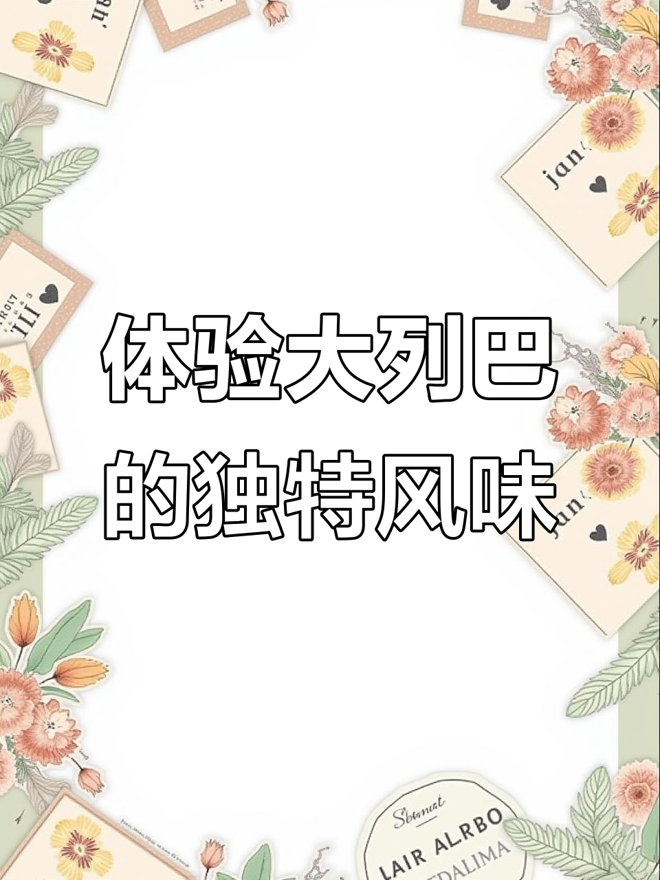 大列巴硬面包的正确吃法,口感粗糙却健康