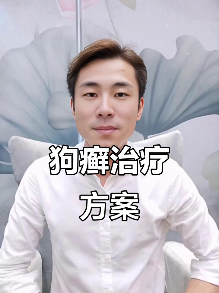 狗狗真菌性皮肤病治疗全攻略,轻松搞定狗癣问题