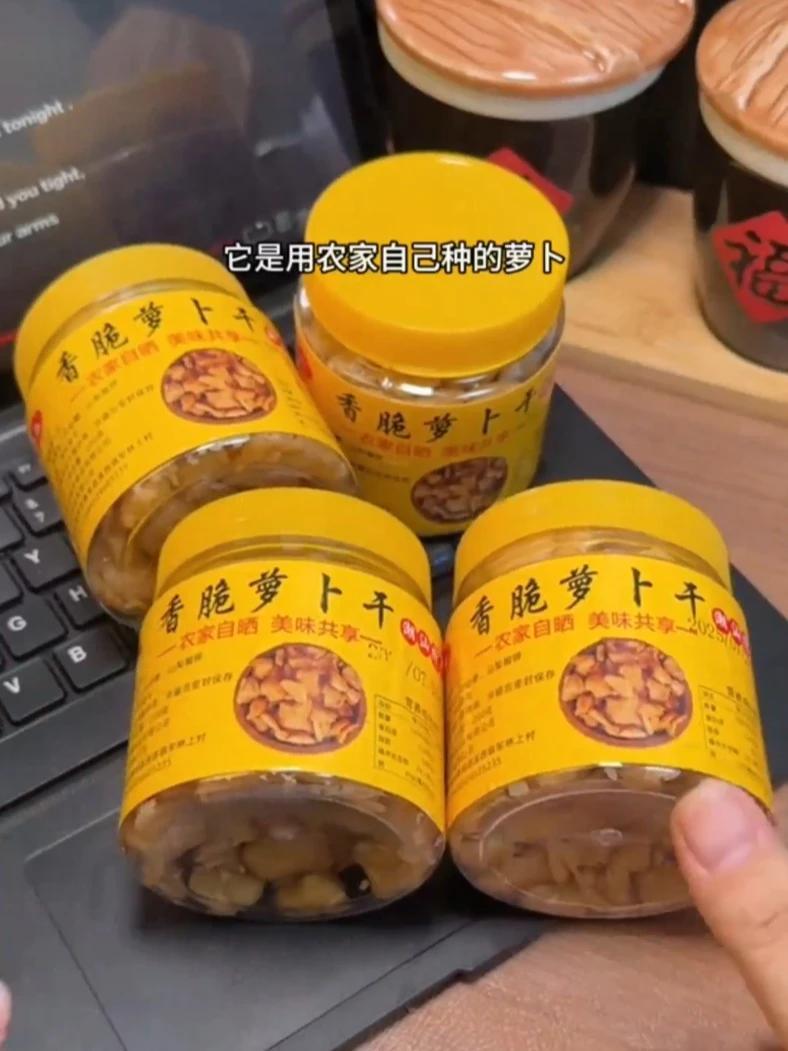 创作灵感 萝卜干,朝汕人又叫菜脯,可惜你不知道潮汕的萝卜干有多好吃,天热配个白粥或者空口吃