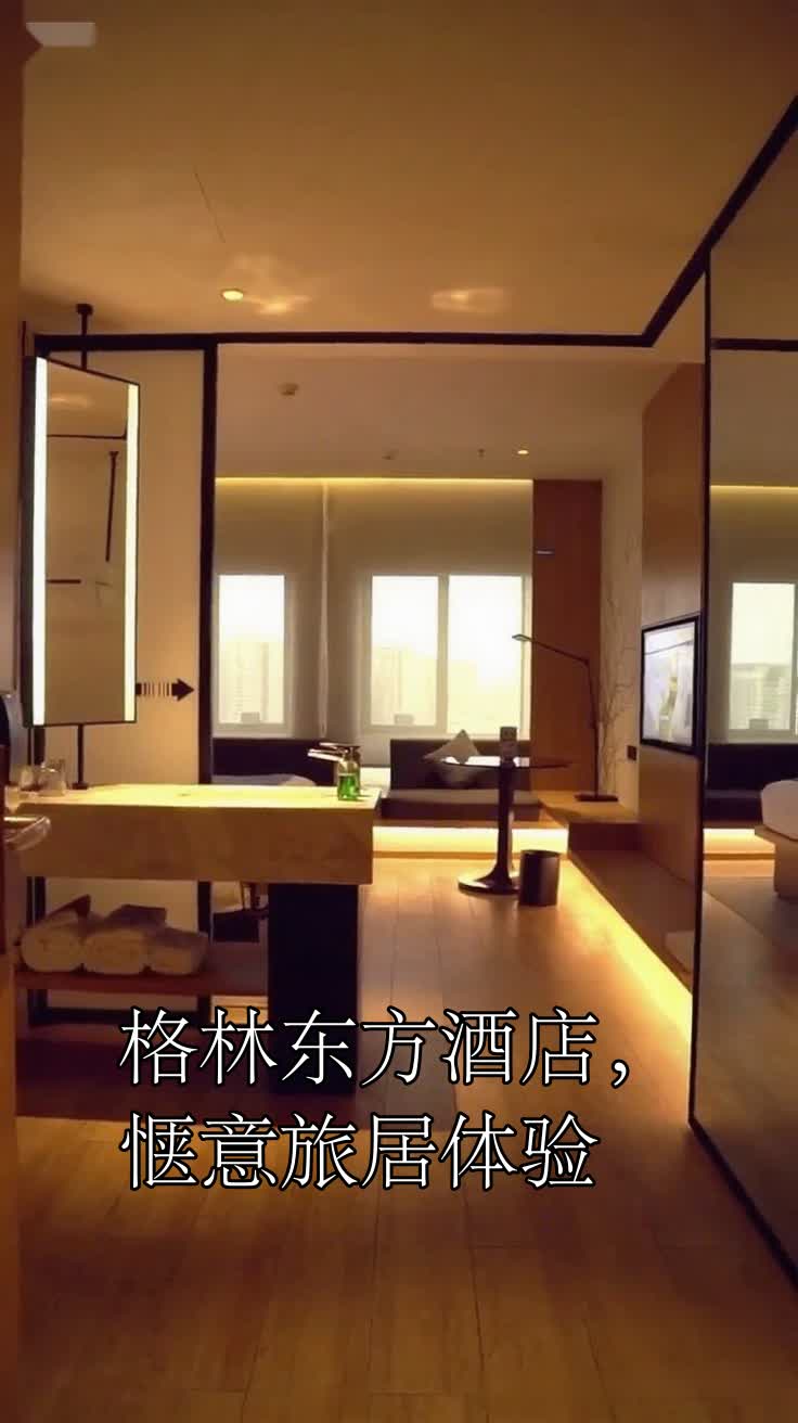 格林东方酒店,惬意旅居体验